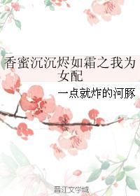 丫头走后,小叔叔后悔了免费阅读