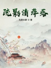 无敌小世子