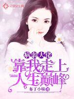 玉扣通古今：逃荒嫡女被季总娇养了