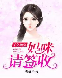 闪婚成宠，老公竟是千亿大佬